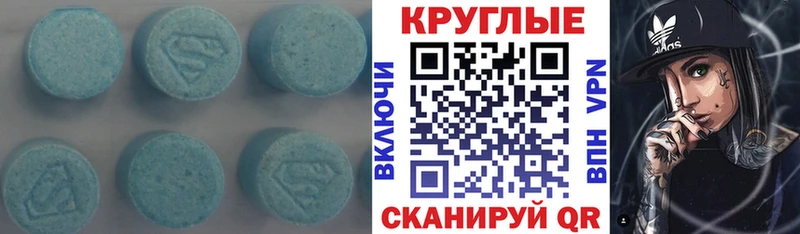 ЭКСТАЗИ 250 мг Рассказово