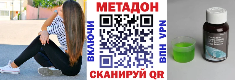 Метадон VHQ  Рассказово 